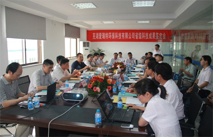 熱烈祝賀愛瑞特三款產品順利通過省級科技成果鑒定