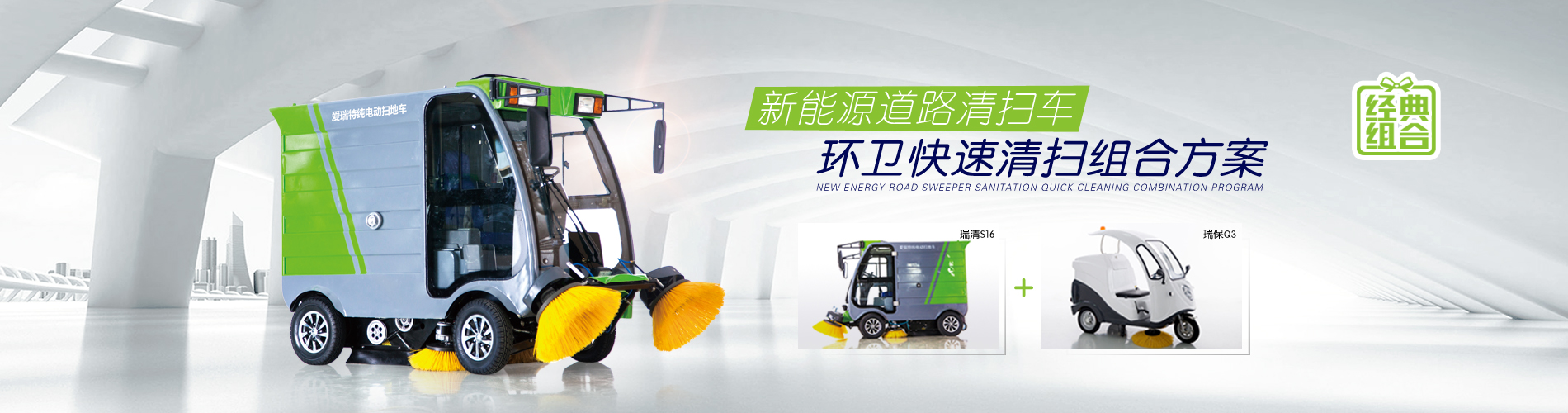 電動(dòng)掃地車(chē)的使用過(guò)程中保養(yǎng)的重要性