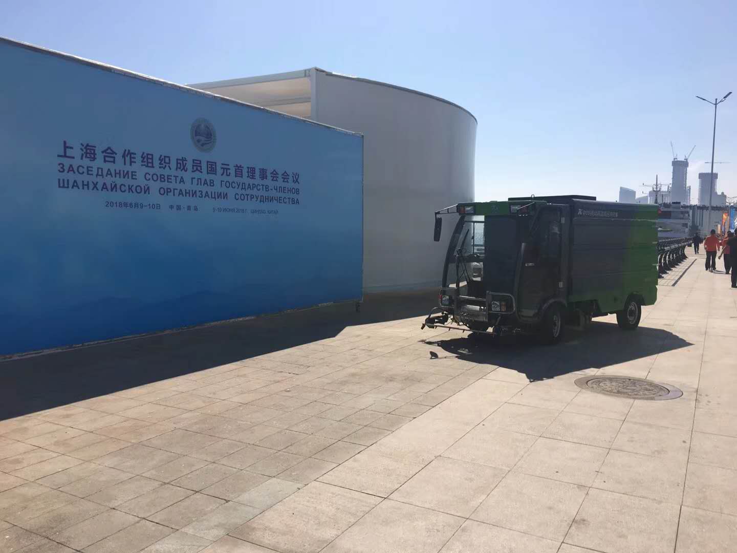 美麗青島，揚帆起航，愛瑞特為2018上合會提供綠色清掃服務