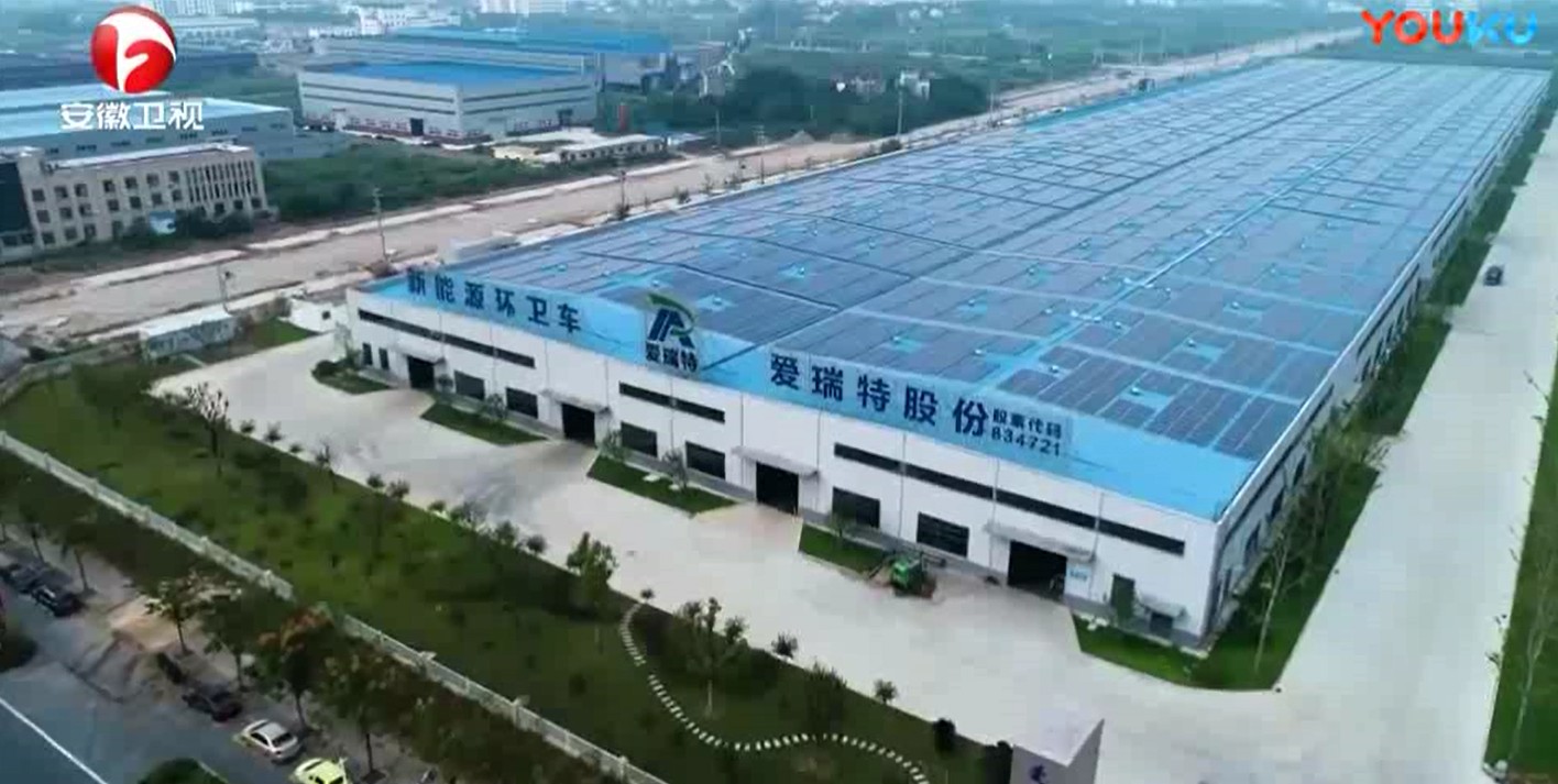 《安徽新聞聯播》竟然用這樣的方式點贊愛瑞特！